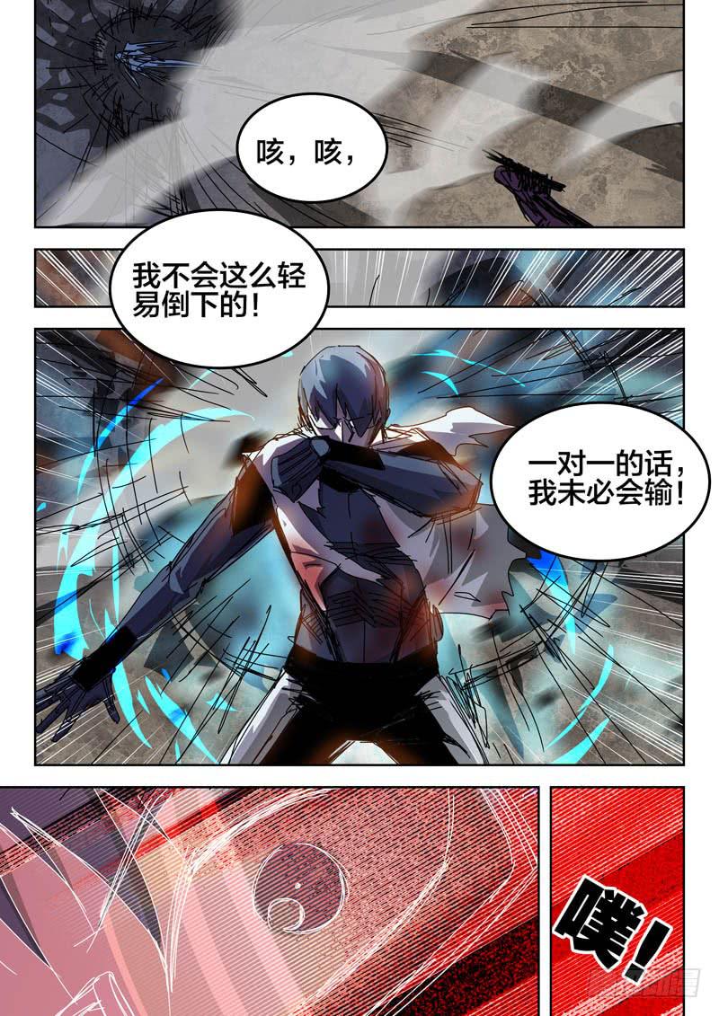 《超化EX》49一对一 第9页
