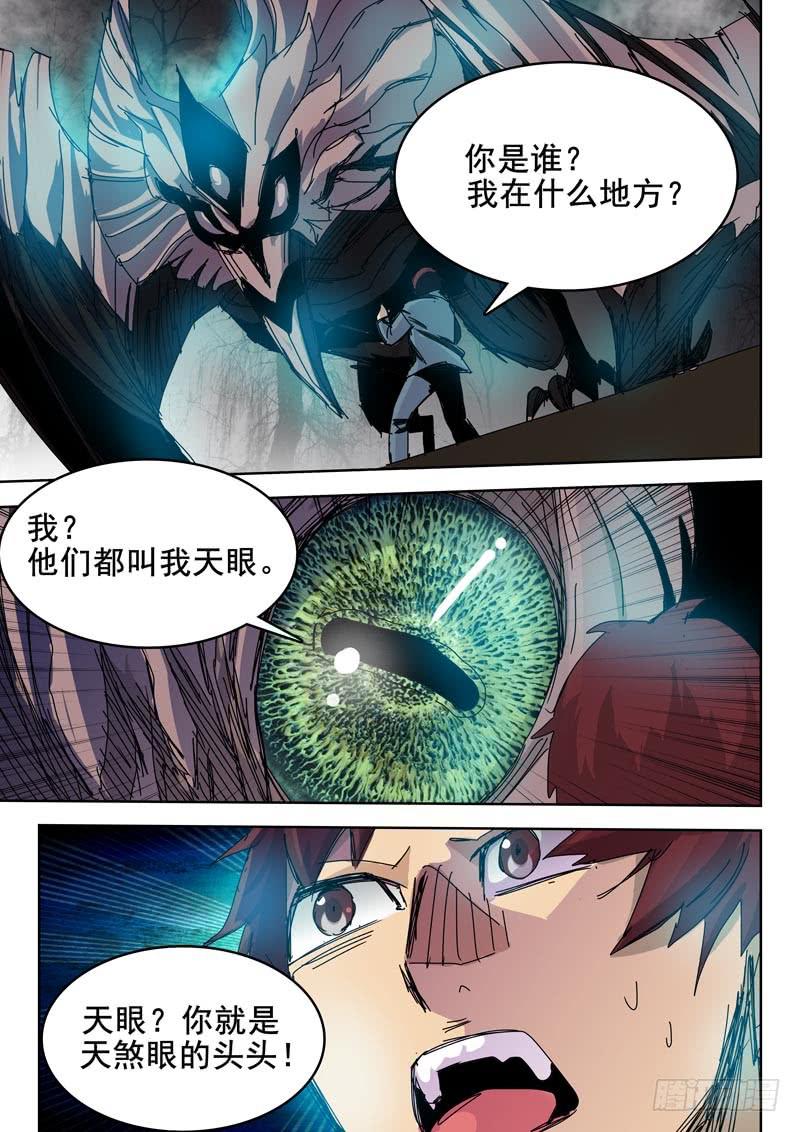 《超化EX》53超化人 第1页