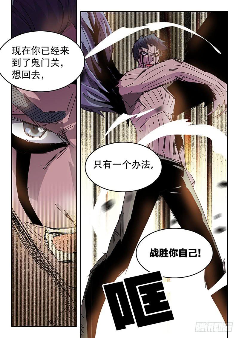 《超化EX》53超化人 第8页