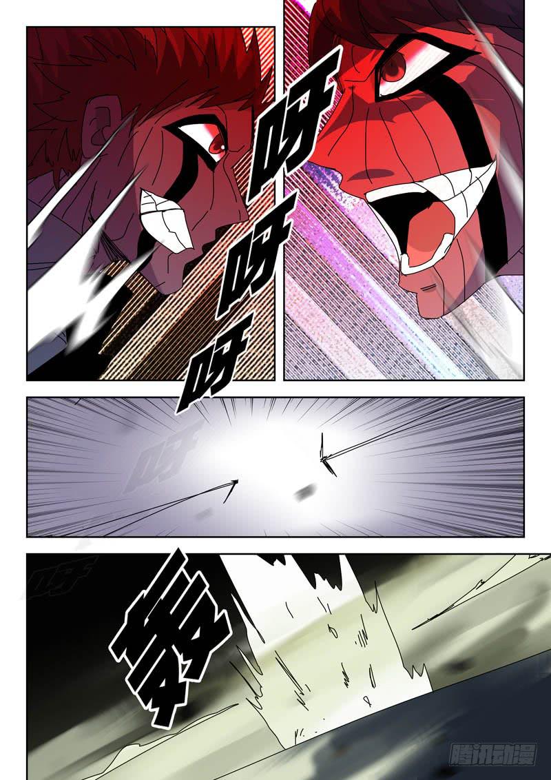 《超化EX》55漂亮的一拳 第1页