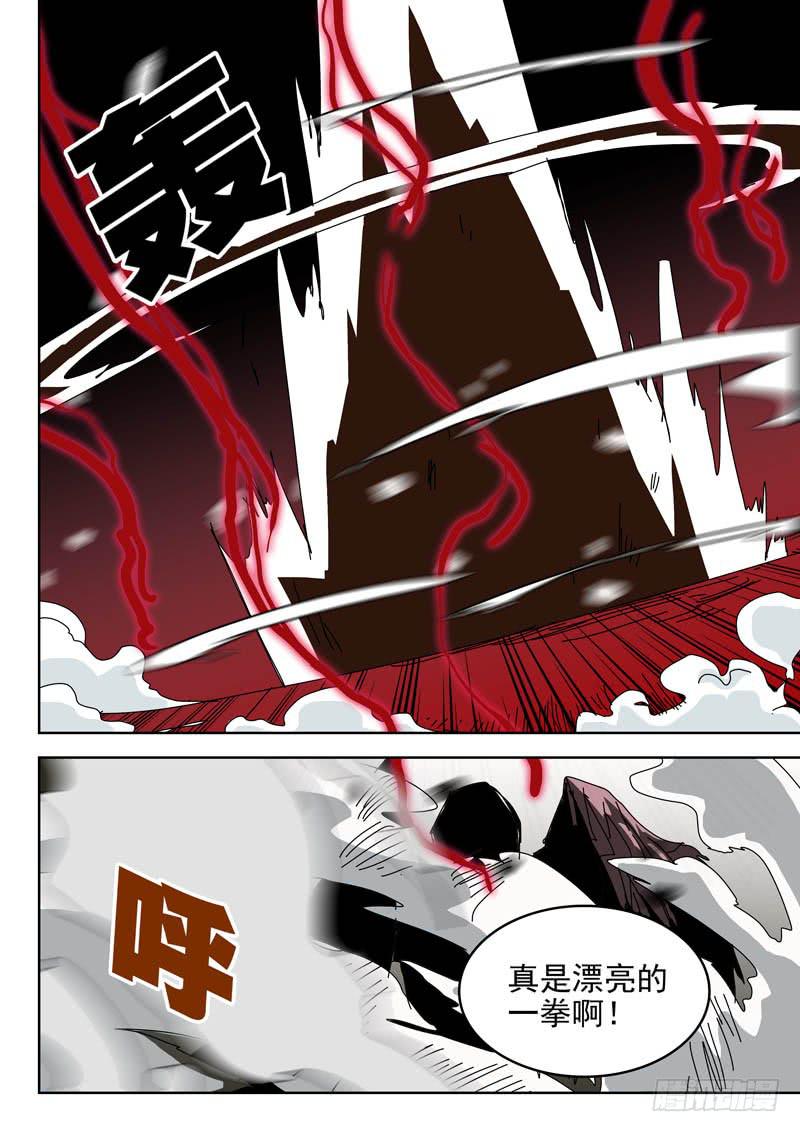 《超化EX》55漂亮的一拳 第2页