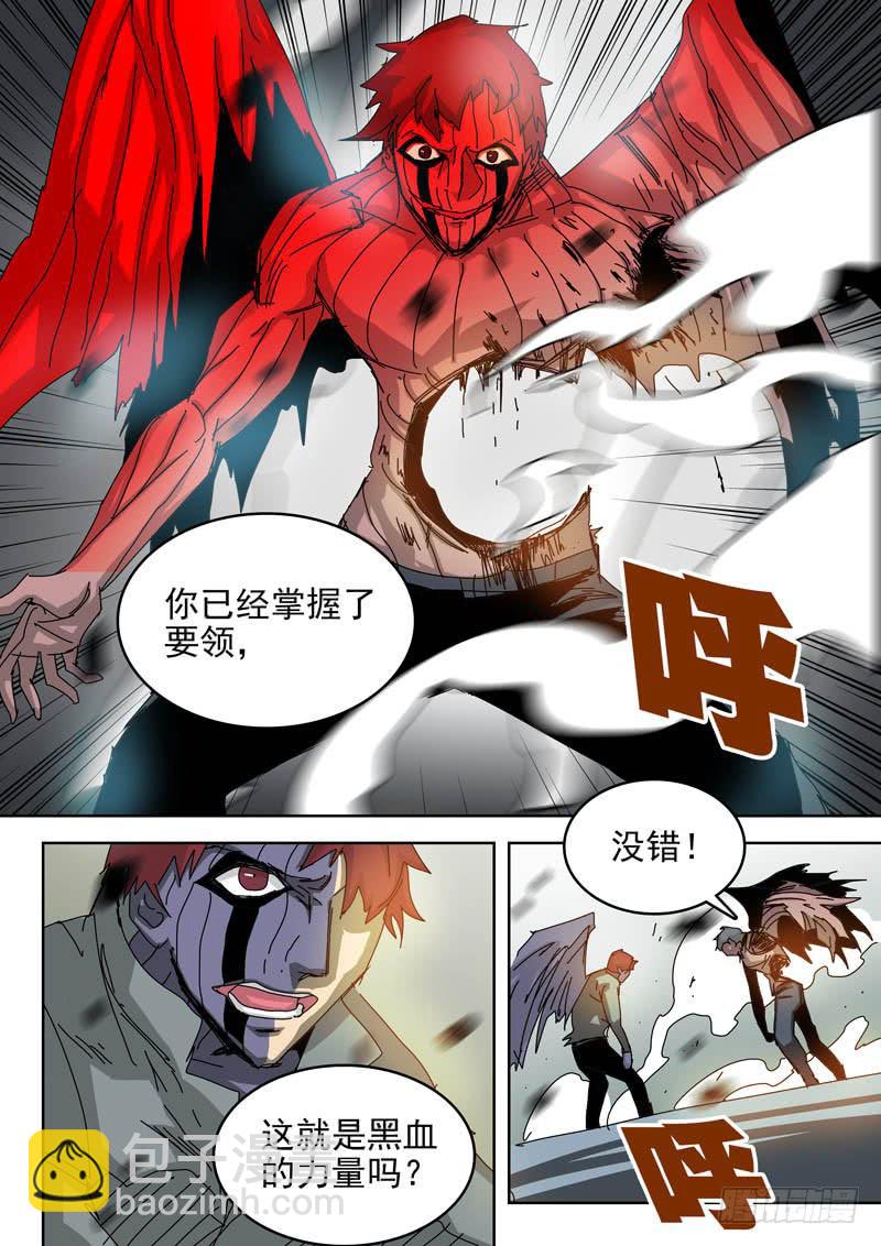 《超化EX》55漂亮的一拳 第3页