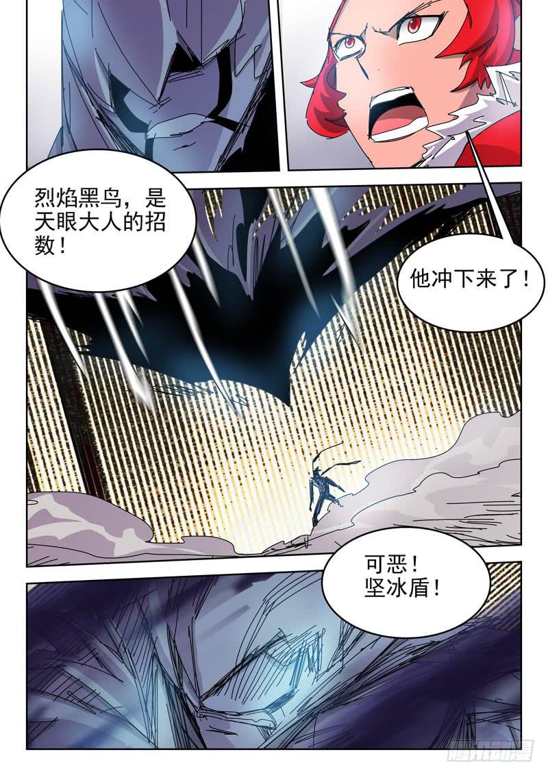 《超化EX》55漂亮的一拳 第9页