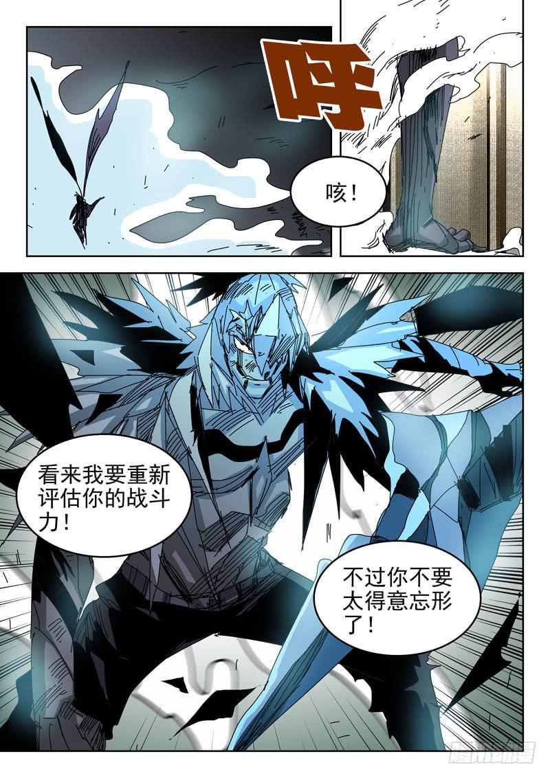 《超化EX》56变身！ 第2页