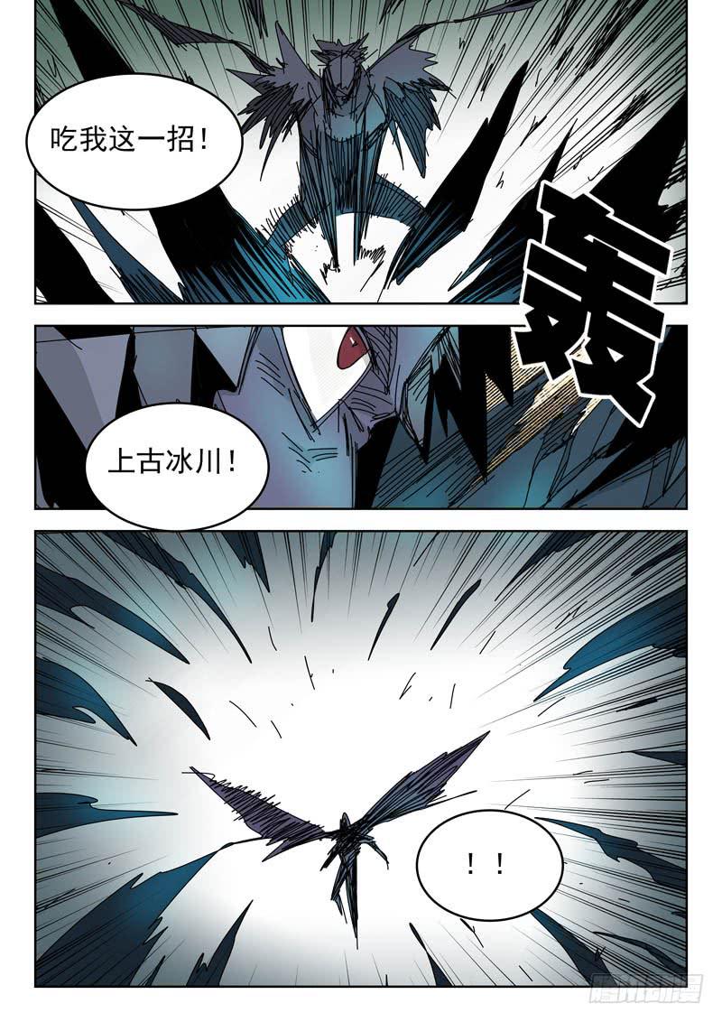 《超化EX》56变身！ 第3页