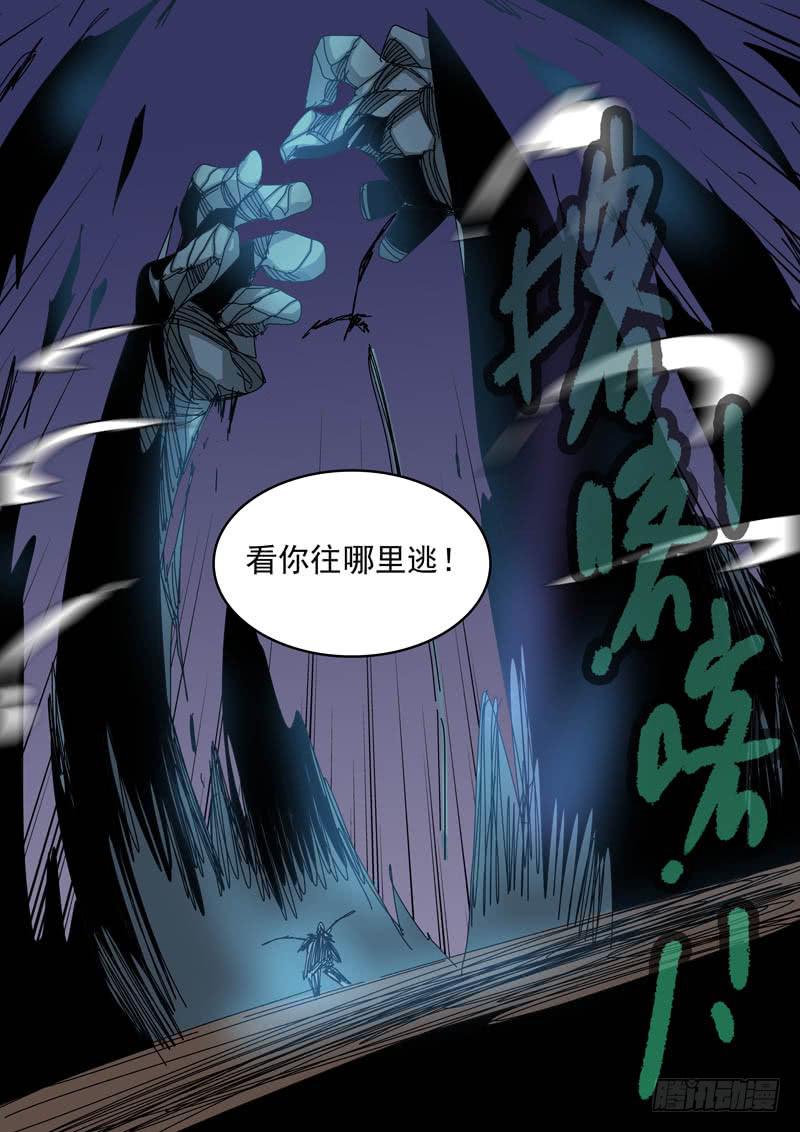 《超化EX》56变身！ 第4页