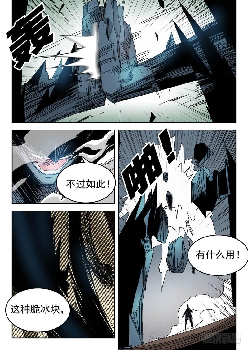 《超化EX》56变身！ 第5页