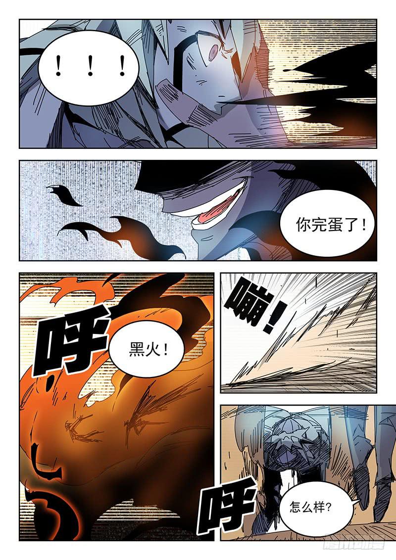 《超化EX》56变身！ 第6页