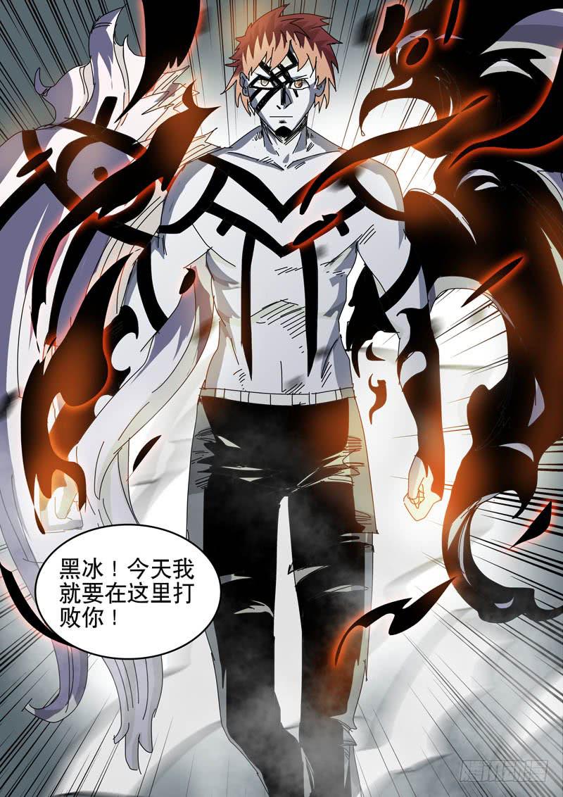 《超化EX》56变身！ 第7页
