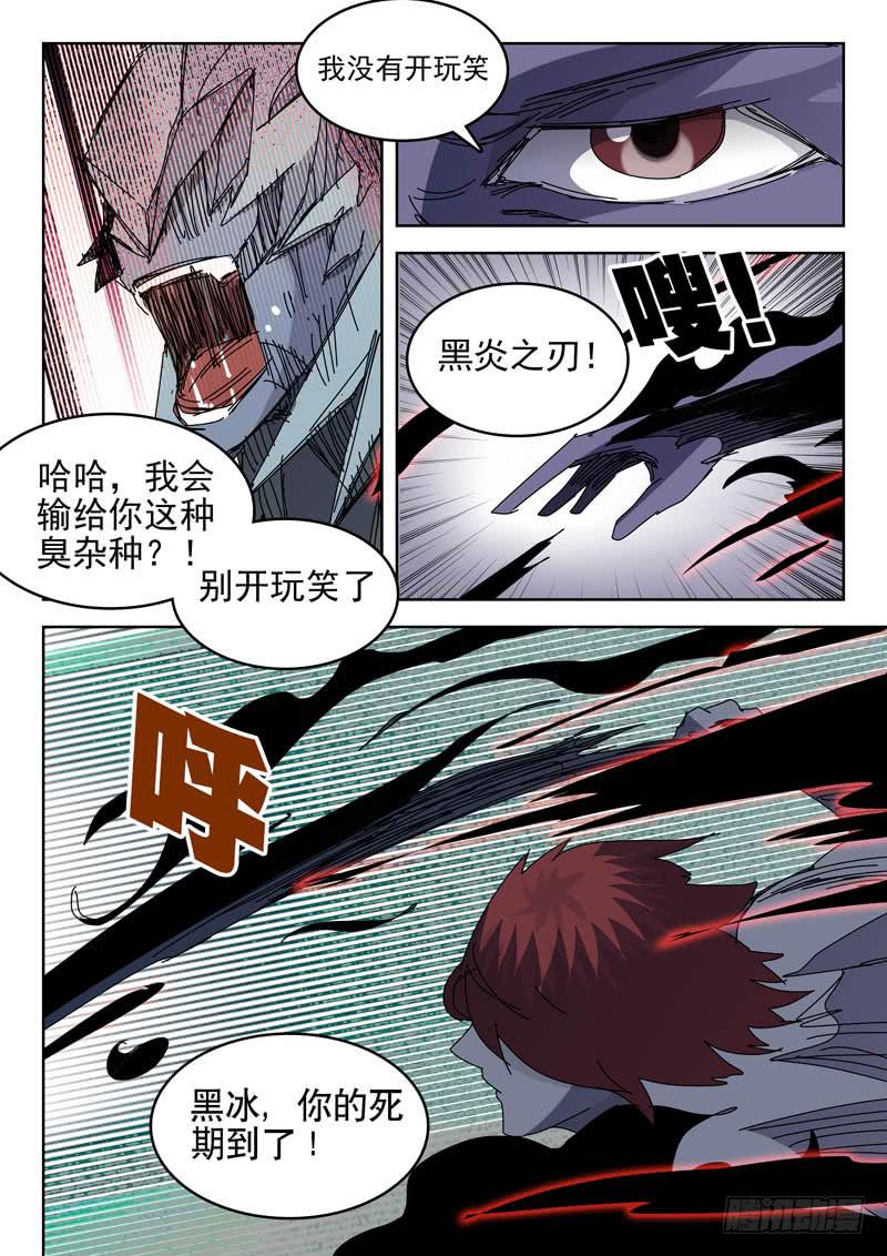 《超化EX》56变身！ 第8页