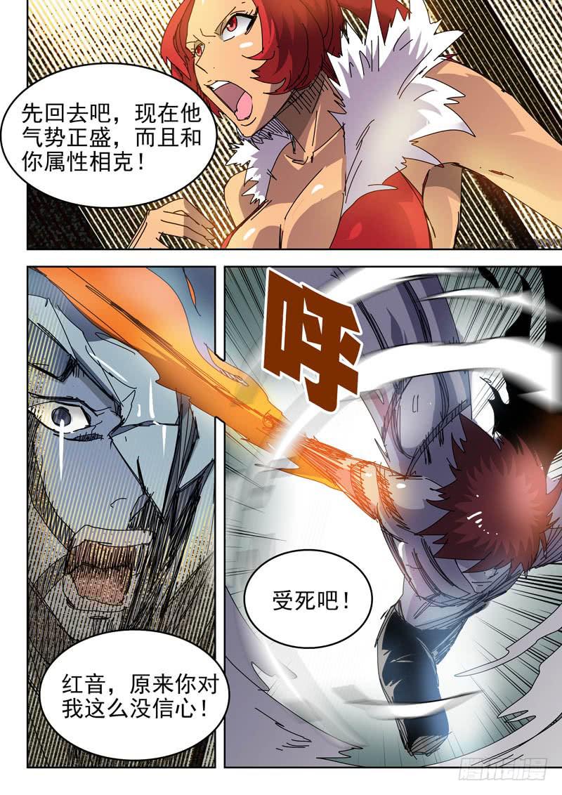 《超化EX》56变身！ 第9页