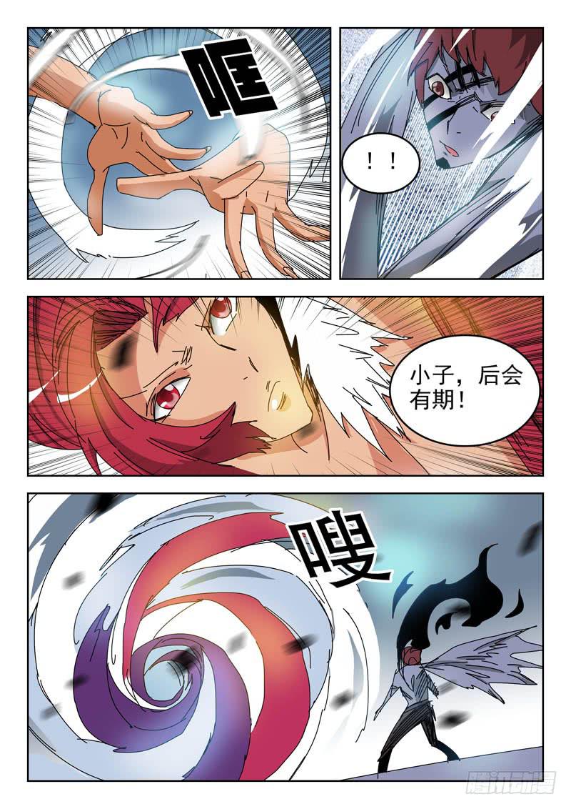 《超化EX》57回家 第1页