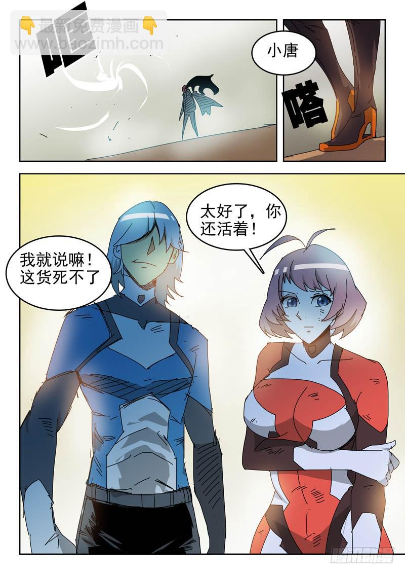 《超化EX》57回家 第2页