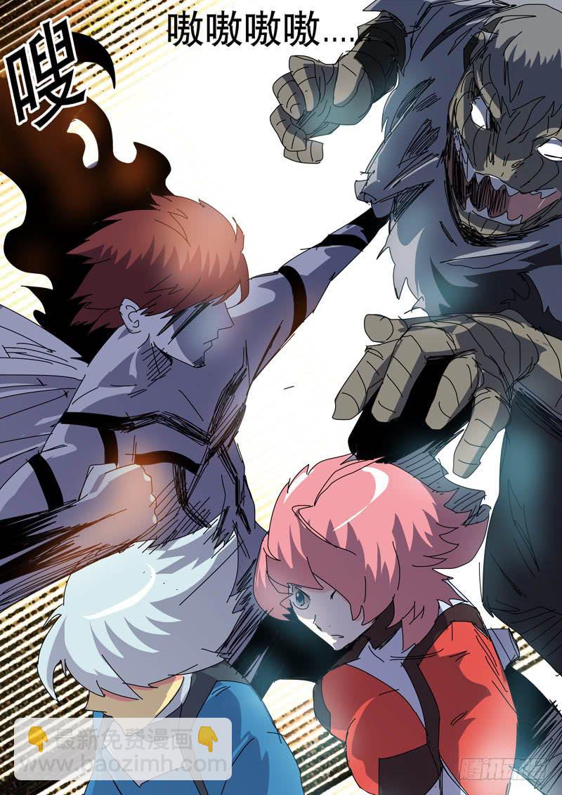 《超化EX》57回家 第4页