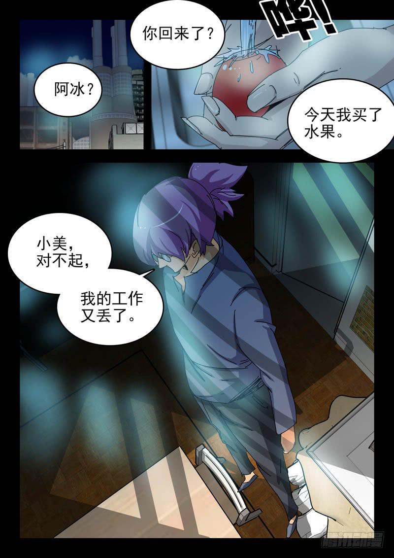 《超化EX》59拳击手 第10页
