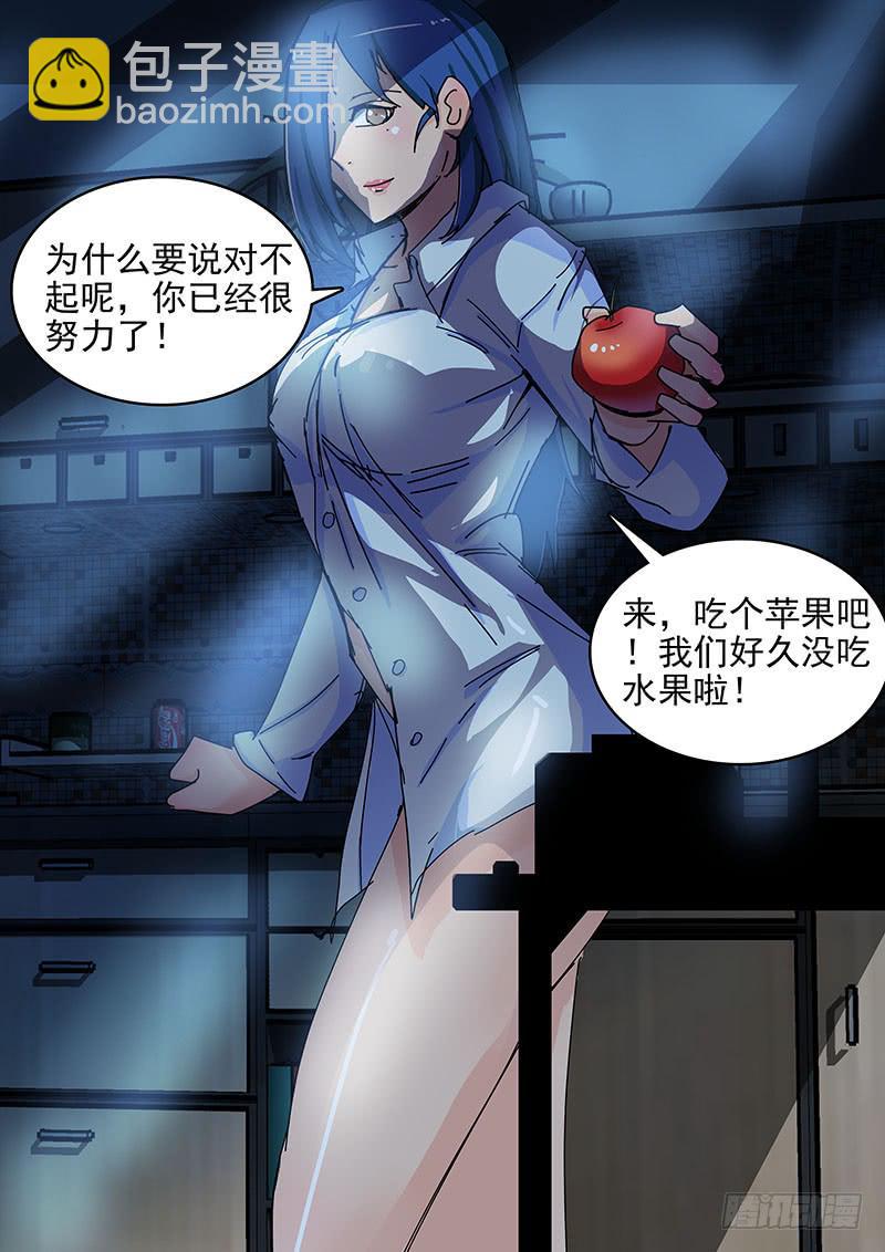《超化EX》59拳击手 第11页