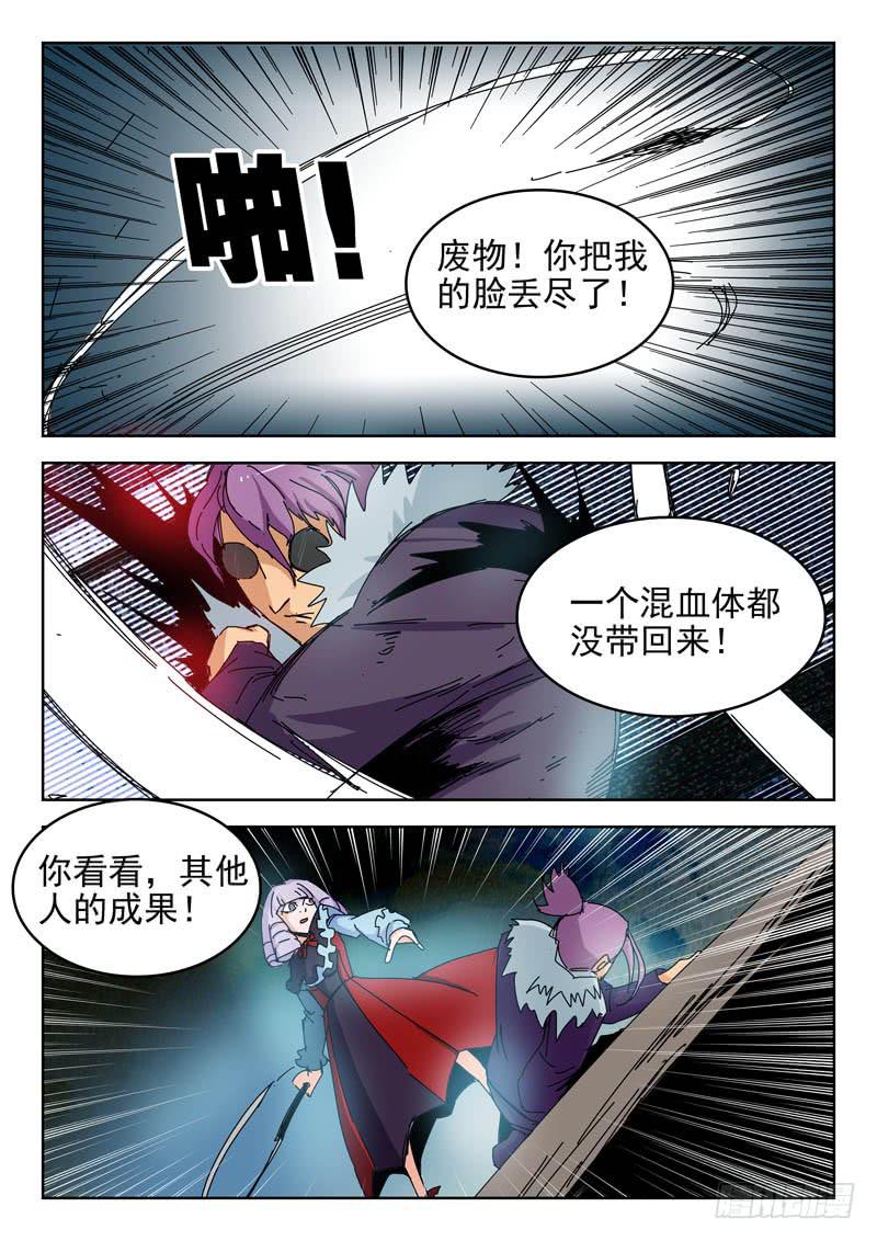 《超化EX》59拳击手 第2页