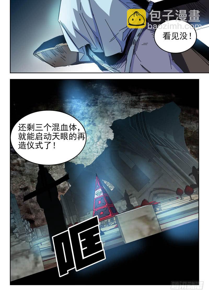 《超化EX》59拳击手 第3页
