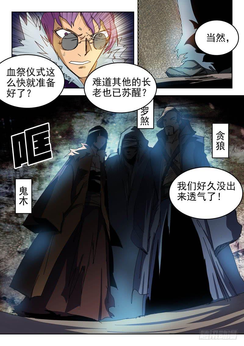 《超化EX》59拳击手 第4页