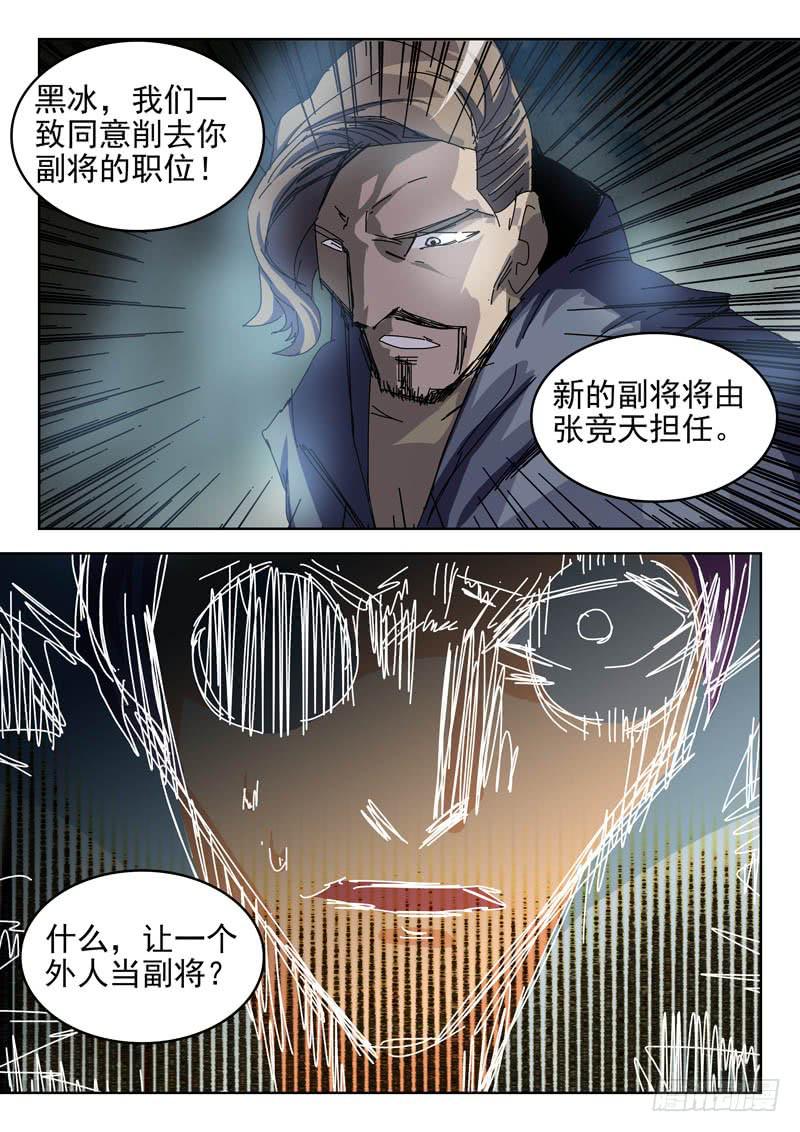 《超化EX》59拳击手 第5页