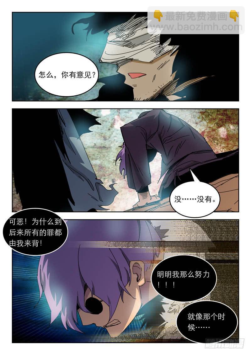 《超化EX》59拳击手 第6页