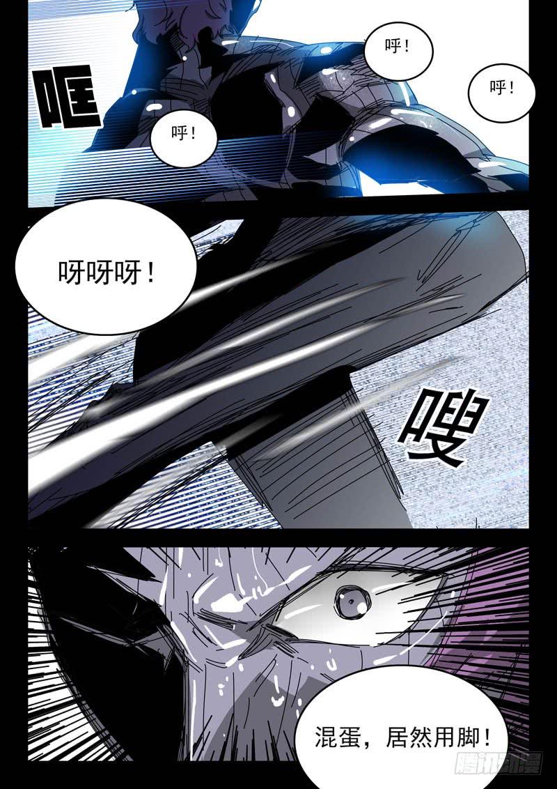 《超化EX》59拳击手 第7页