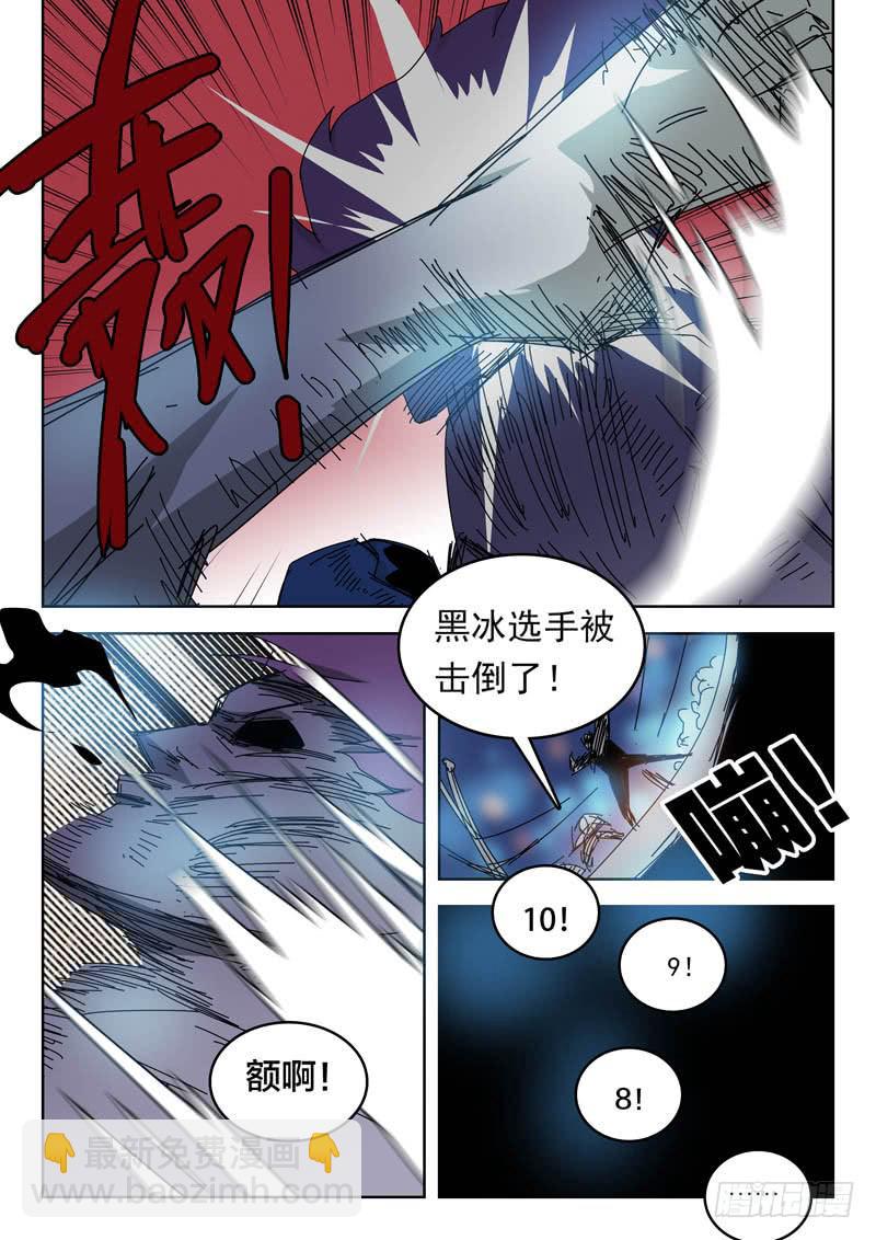 《超化EX》59拳击手 第8页