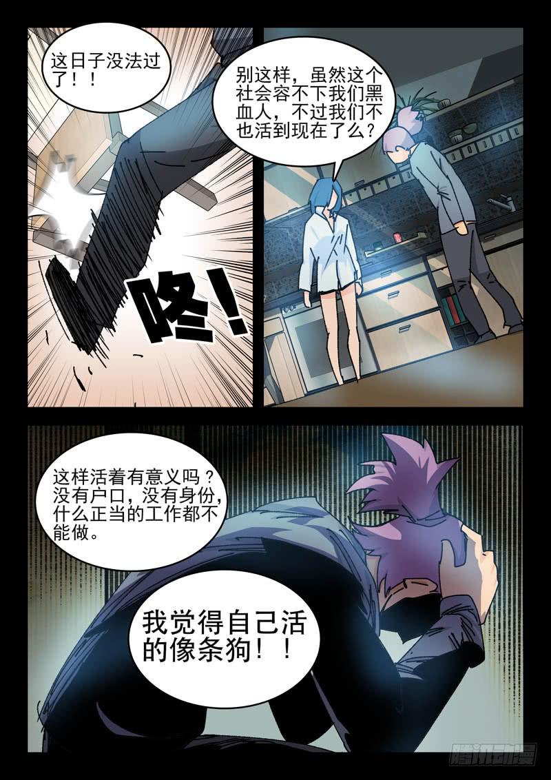 《超化EX》60来世 第1页