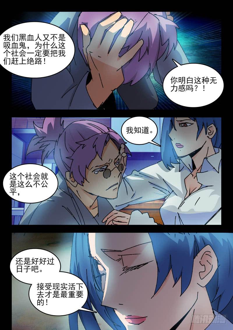 《超化EX》60来世 第2页