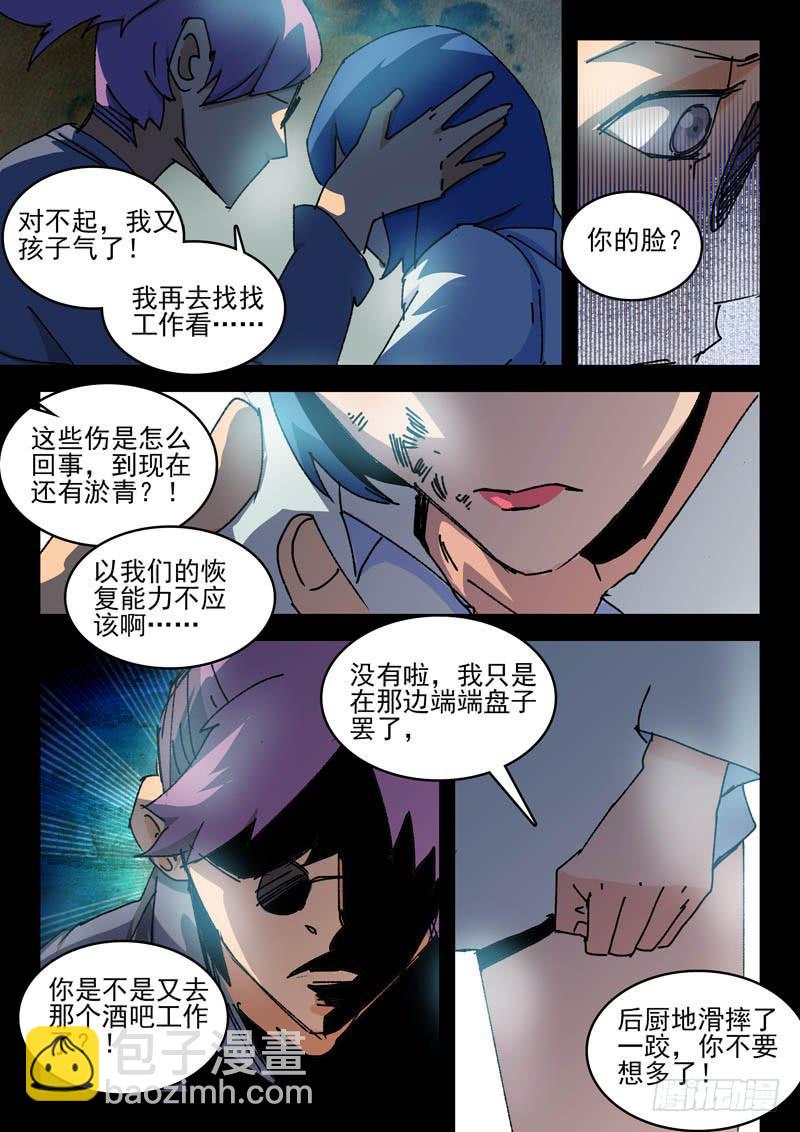《超化EX》60来世 第3页
