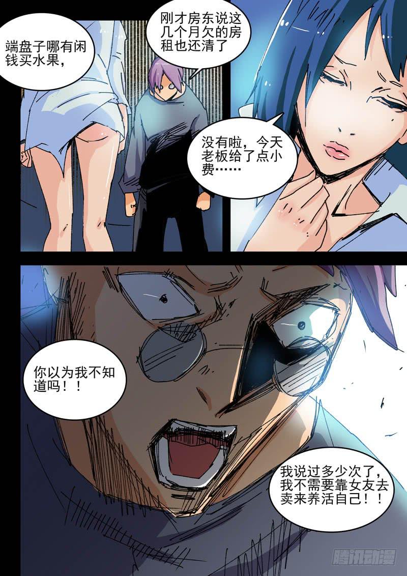 《超化EX》60来世 第4页