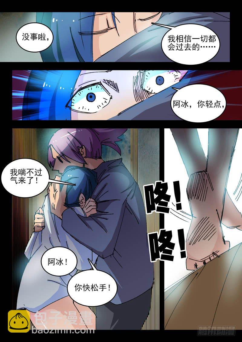 《超化EX》60来世 第7页