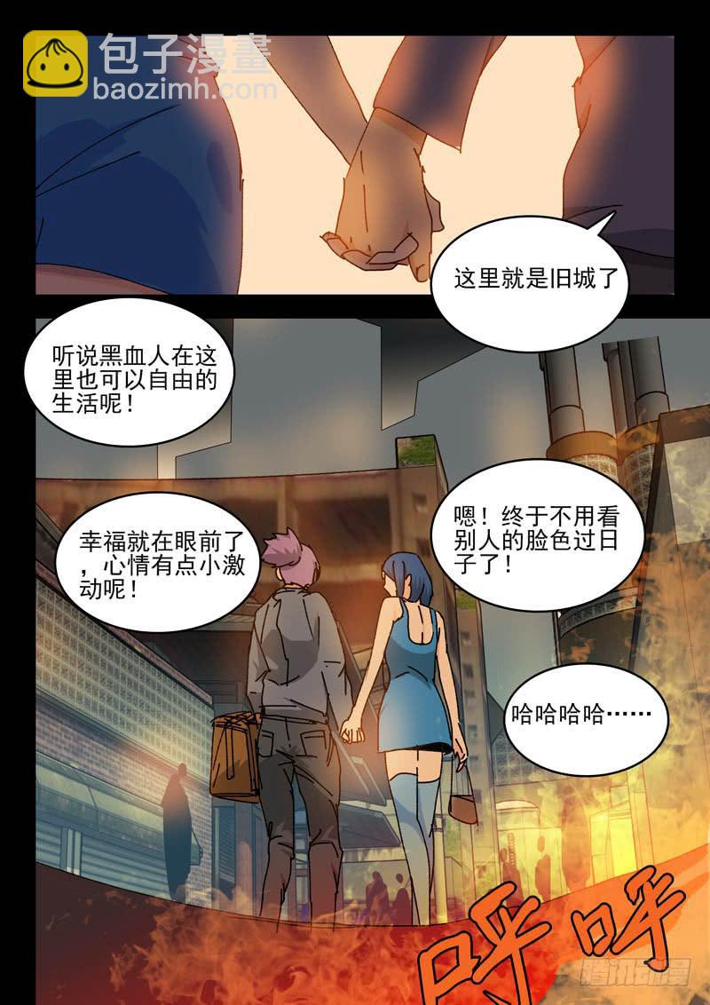 《超化EX》60来世 第9页