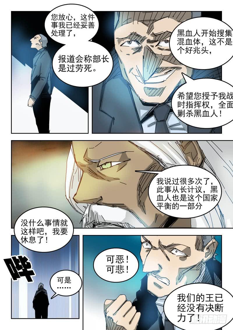《超化EX》58加入 第10页