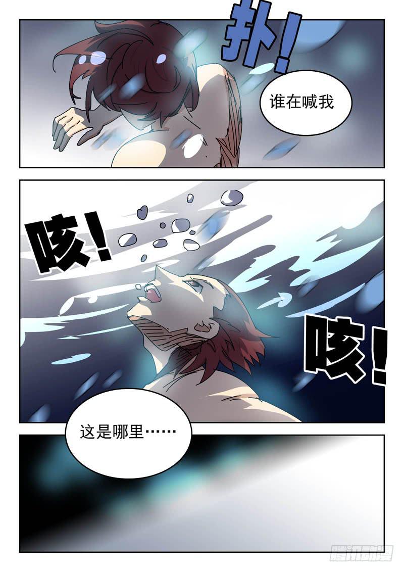 《超化EX》58加入 第2页