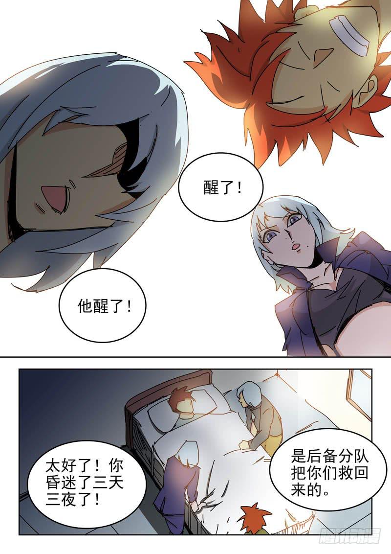《超化EX》58加入 第3页