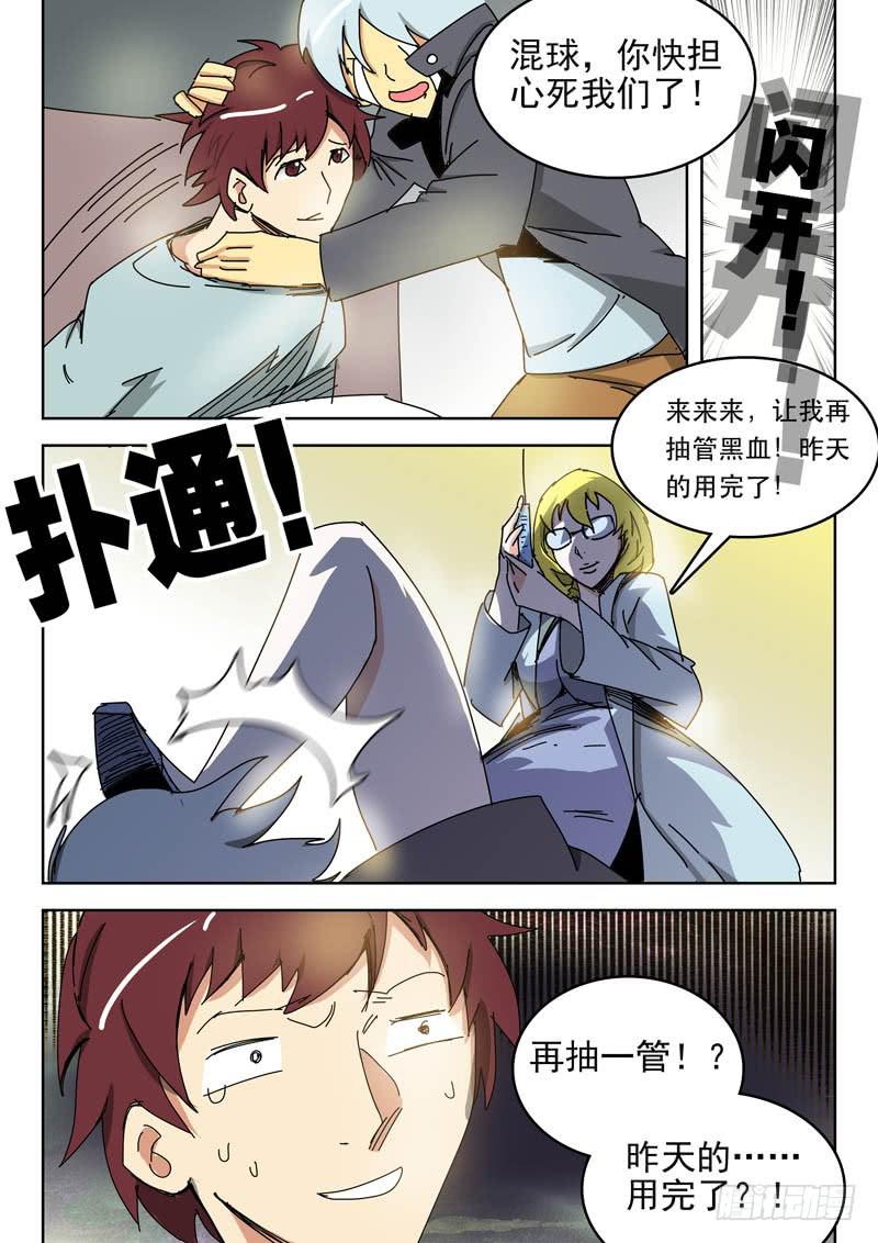 《超化EX》58加入 第4页