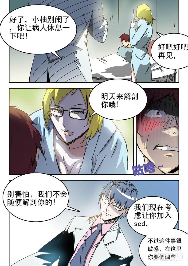 《超化EX》58加入 第5页