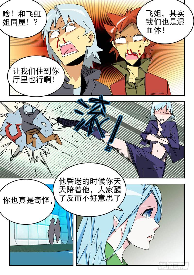 《超化EX》58加入 第7页