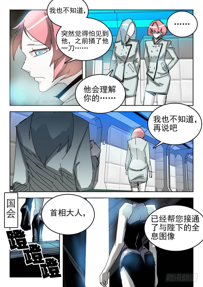 《超化EX》58加入 第8页