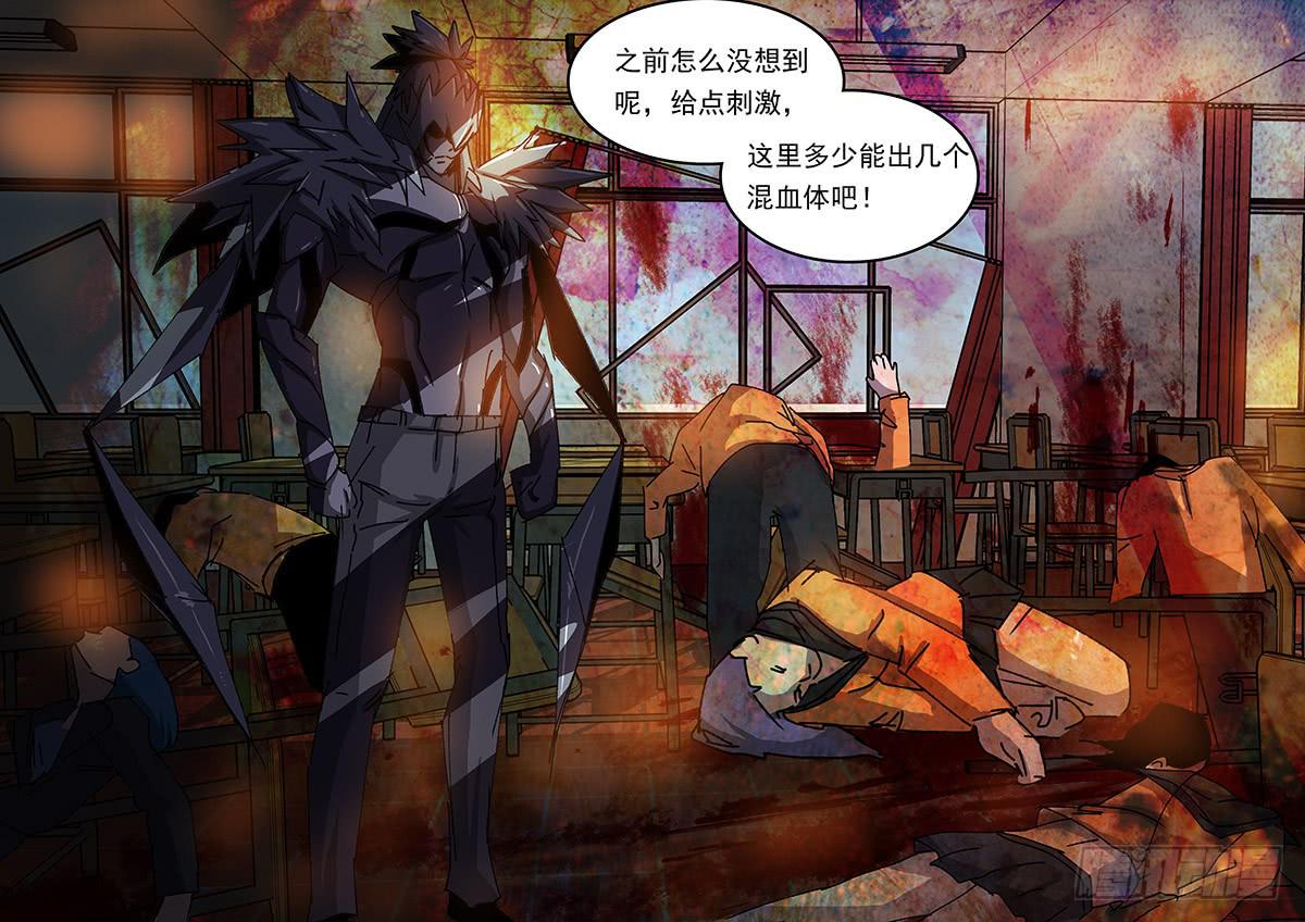 《超化EX》61学校 第11页