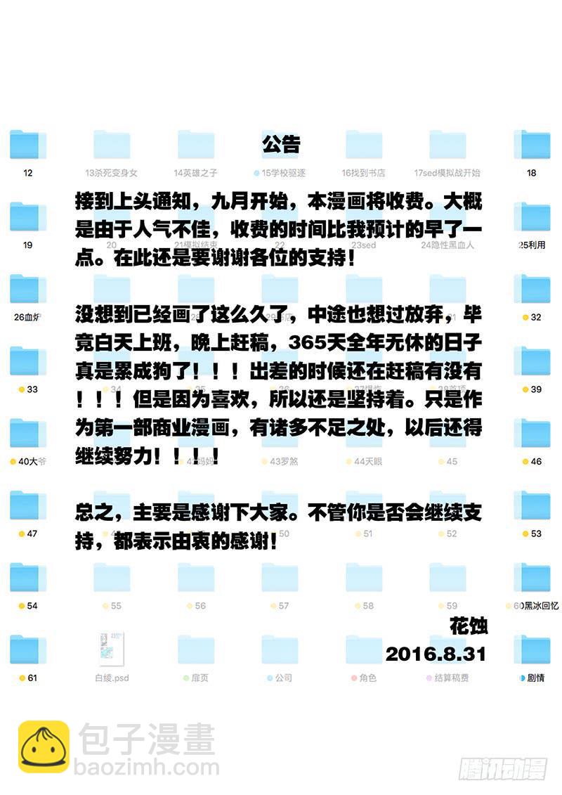《超化EX》61学校 第12页