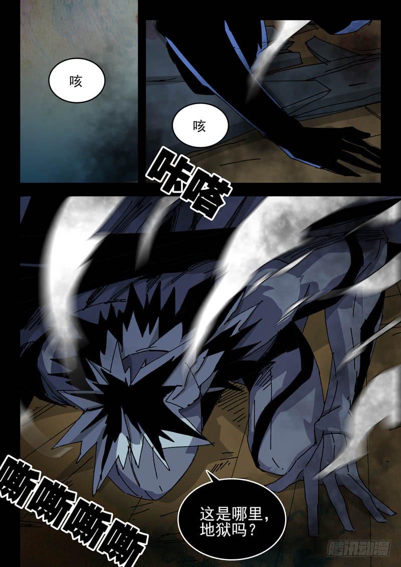《超化EX》61学校 第1页