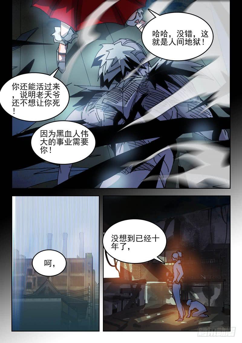 《超化EX》61学校 第2页