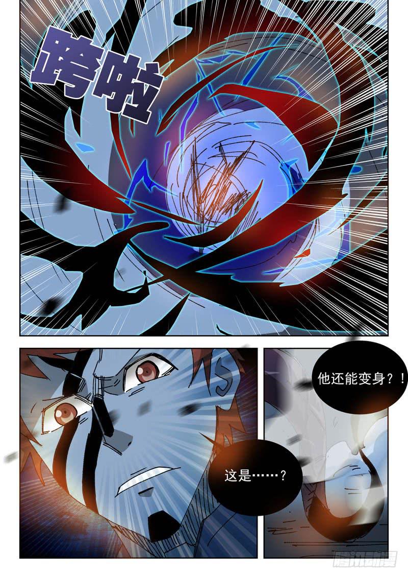 《超化EX》63第一个任务 第1页