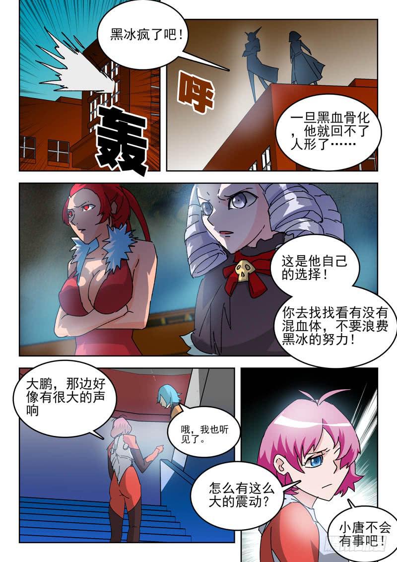 《超化EX》63第一个任务 第3页