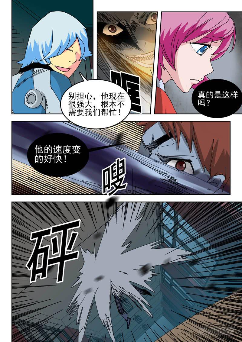 《超化EX》63第一个任务 第4页