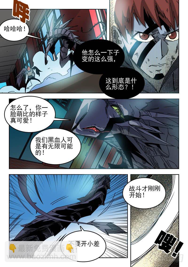 《超化EX》63第一个任务 第5页