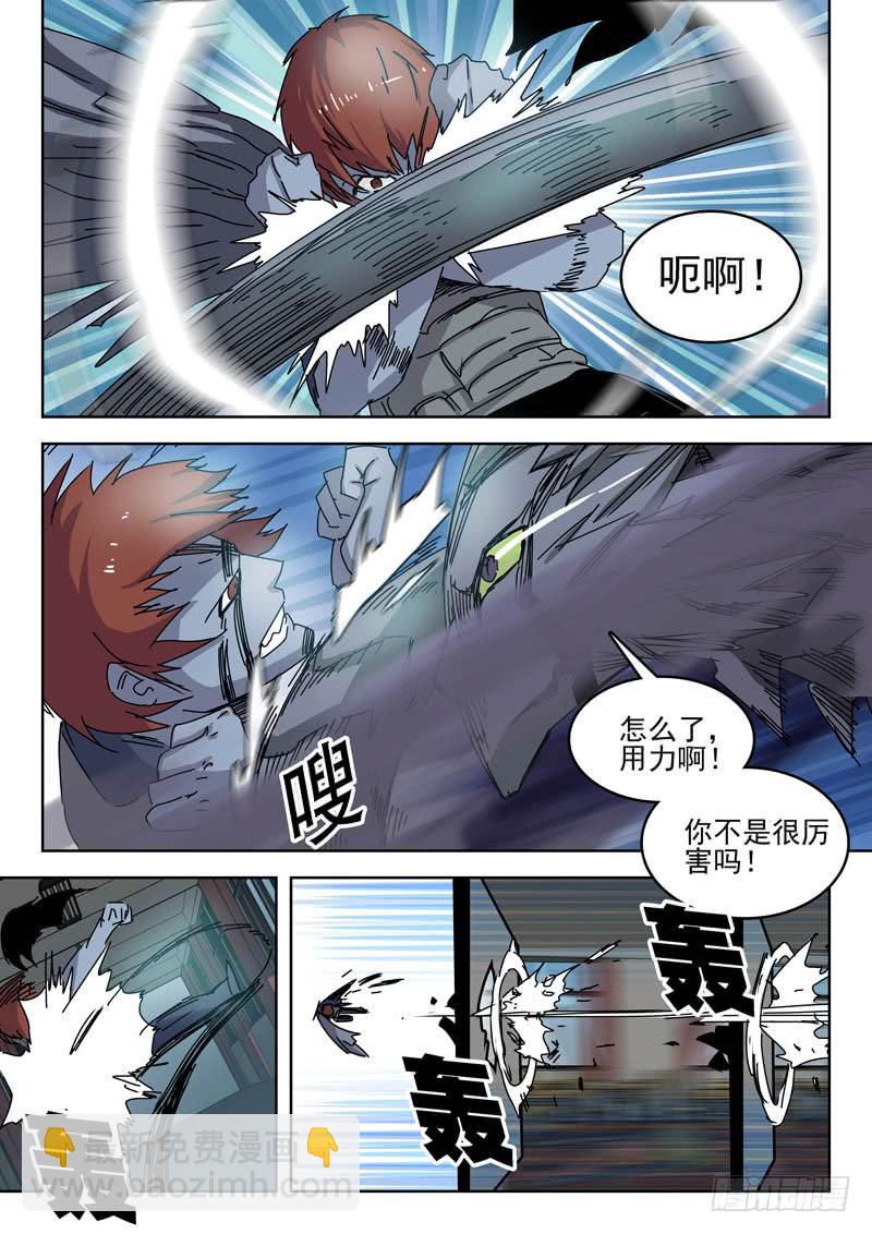 《超化EX》63第一个任务 第6页