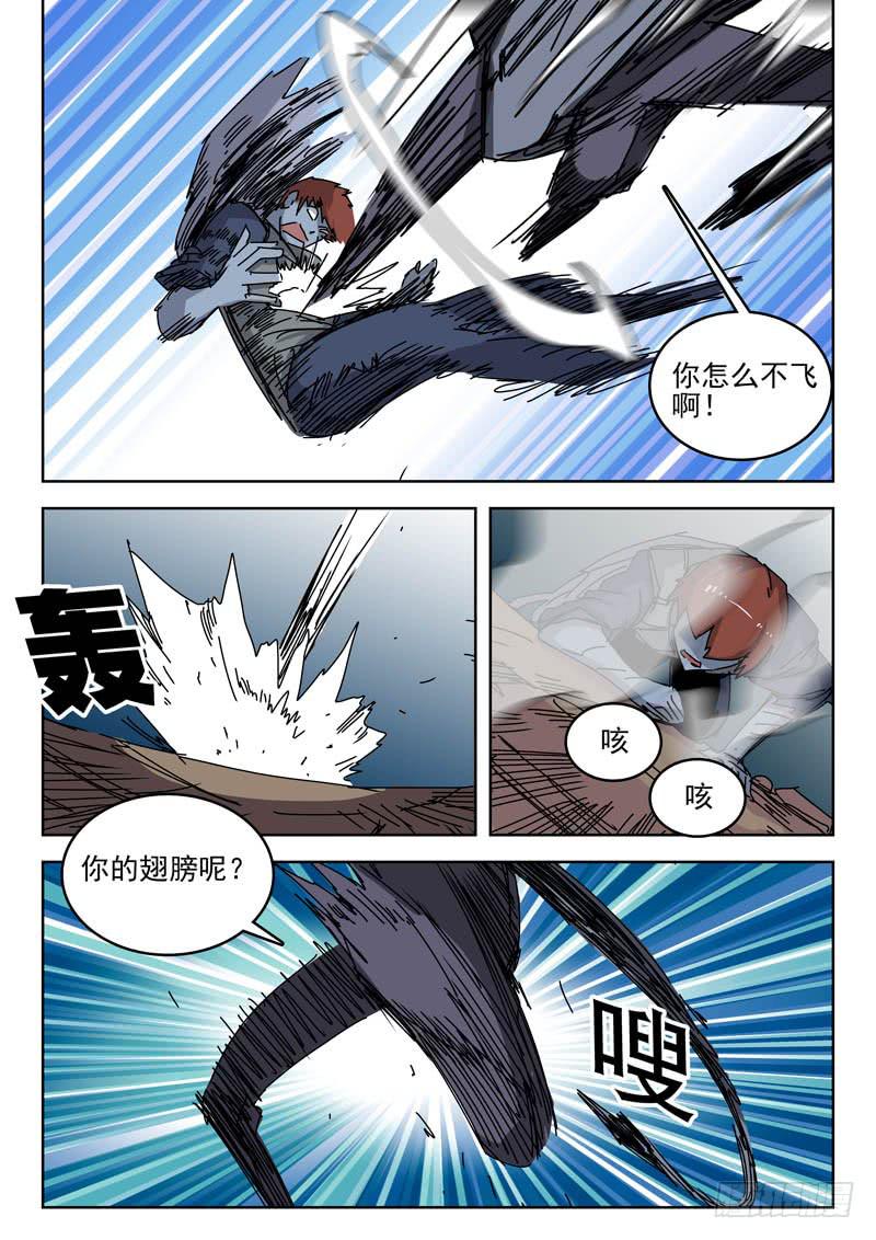 《超化EX》63第一个任务 第8页